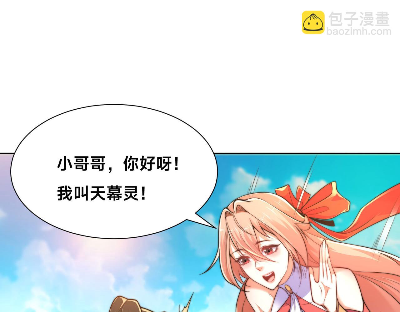 112、袭杀(1/3)-第112话