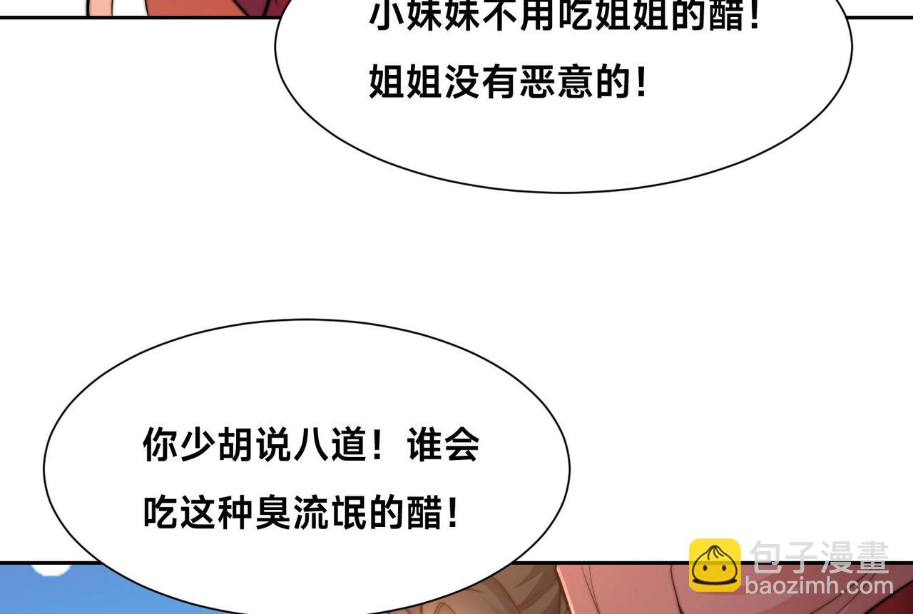 112、袭杀(1/3)-第112话