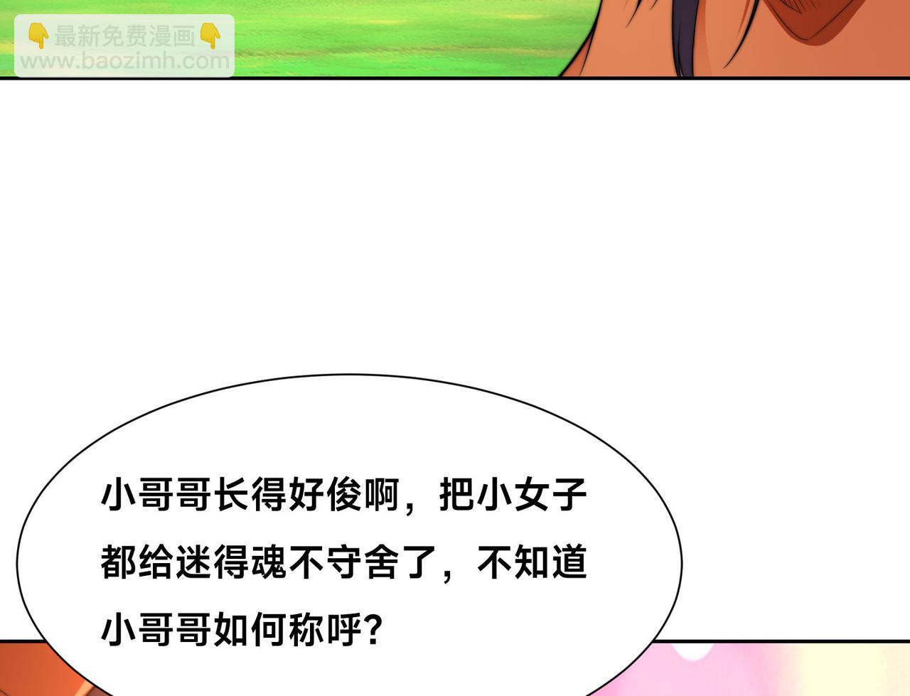 112、袭杀(1/3)-第112话