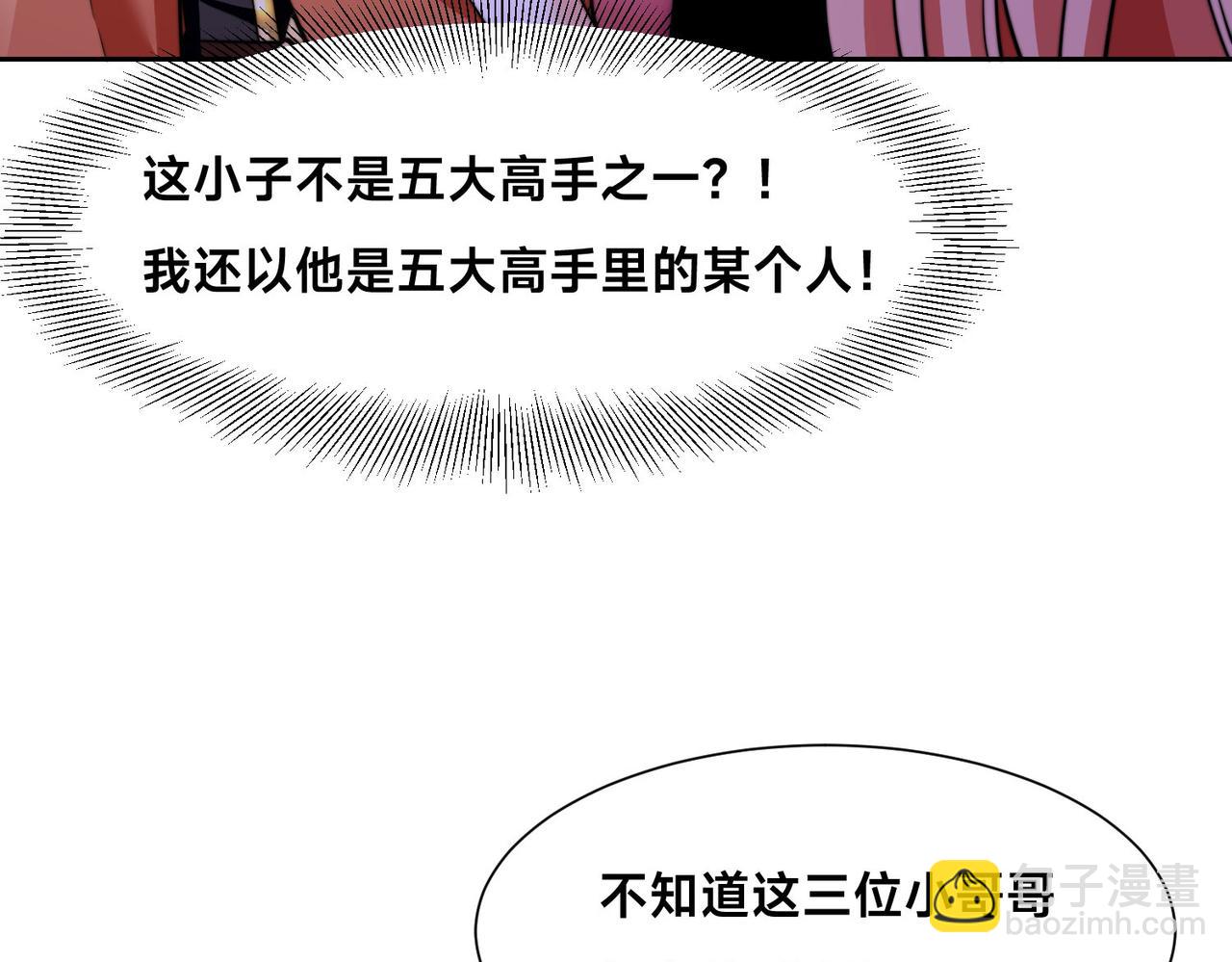 112、袭杀(1/3)-第112话