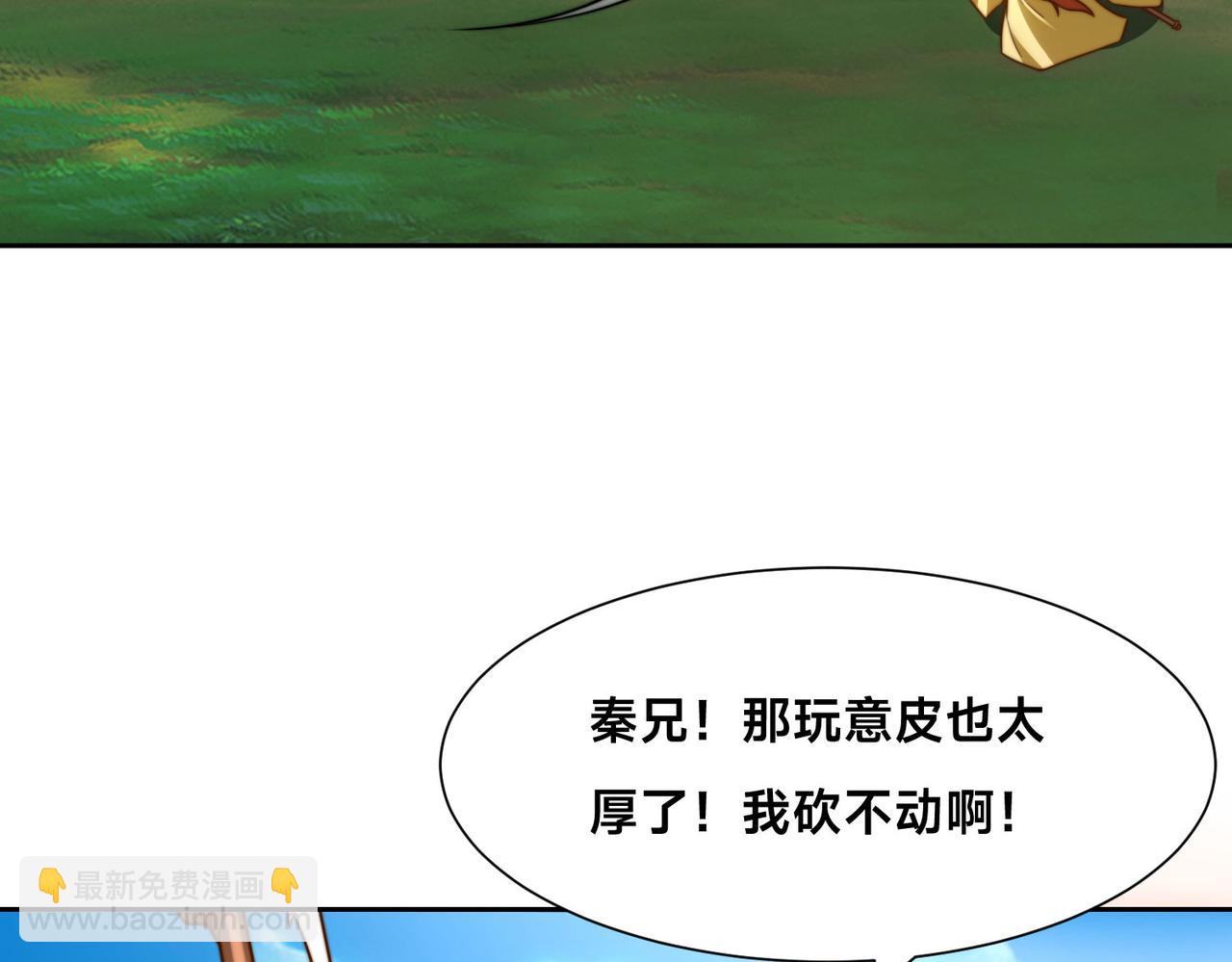 112、袭杀(1/3)-第112话
