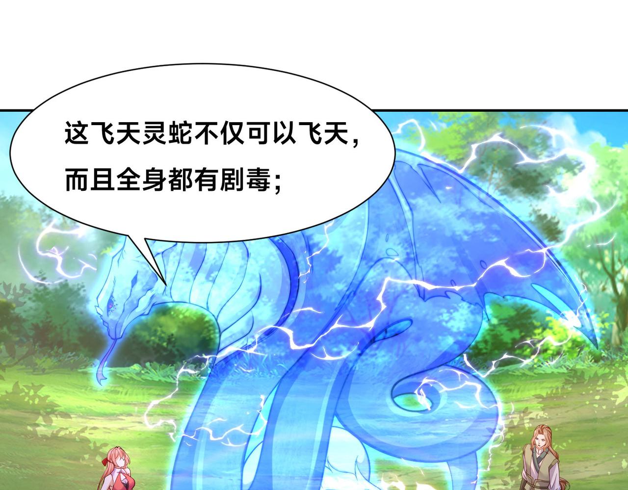 114、消灭魔兽(1/3)-第114话