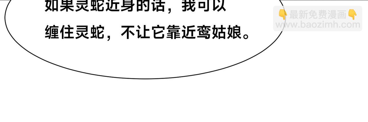 114、消灭魔兽(1/3)-第114话