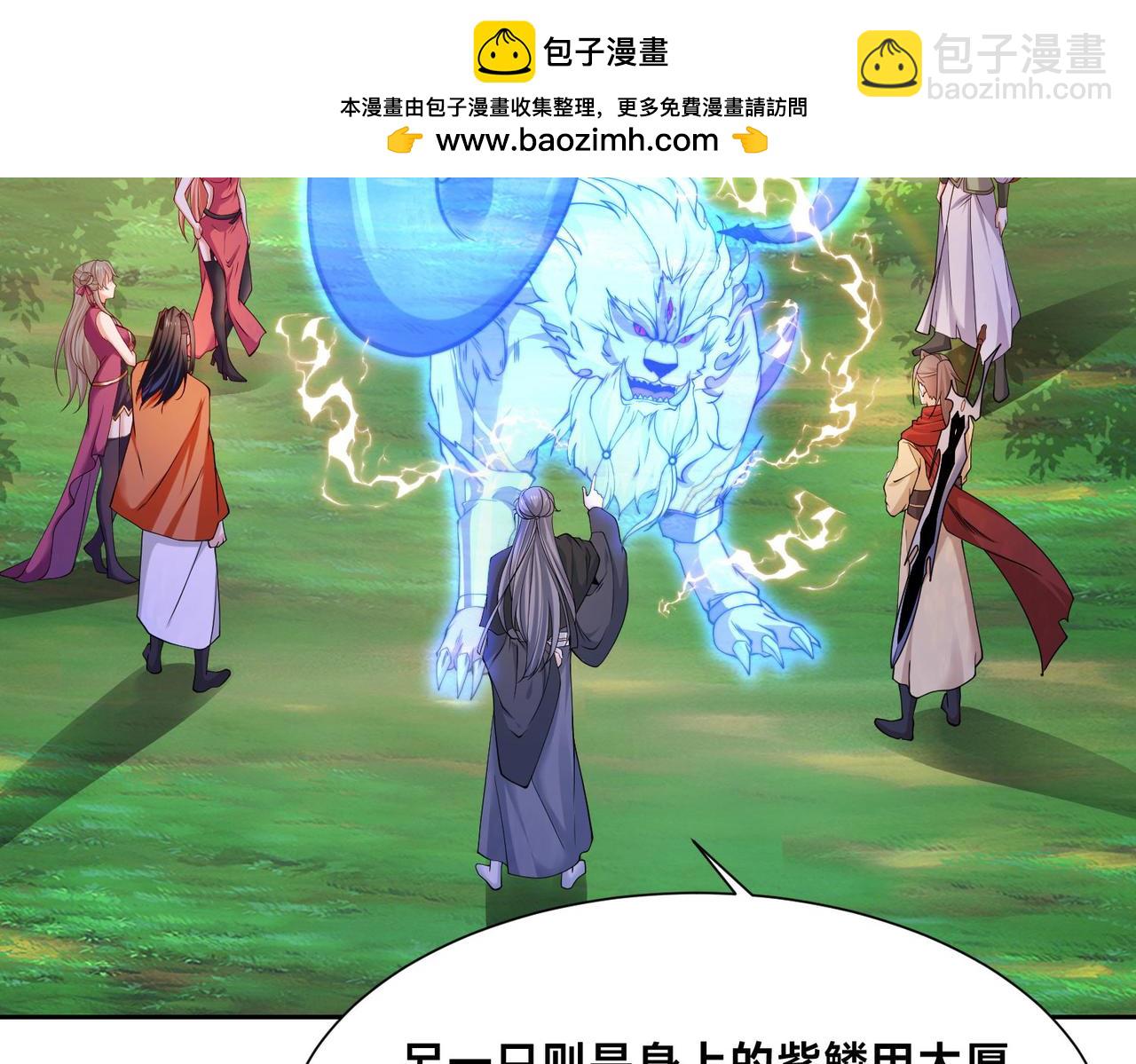 114、消灭魔兽(1/3)-第114话