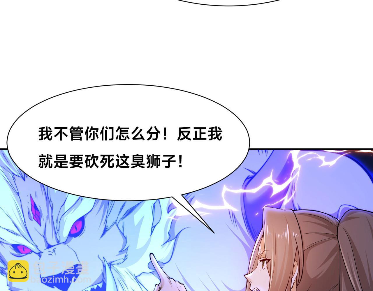 114、消灭魔兽(1/3)-第114话