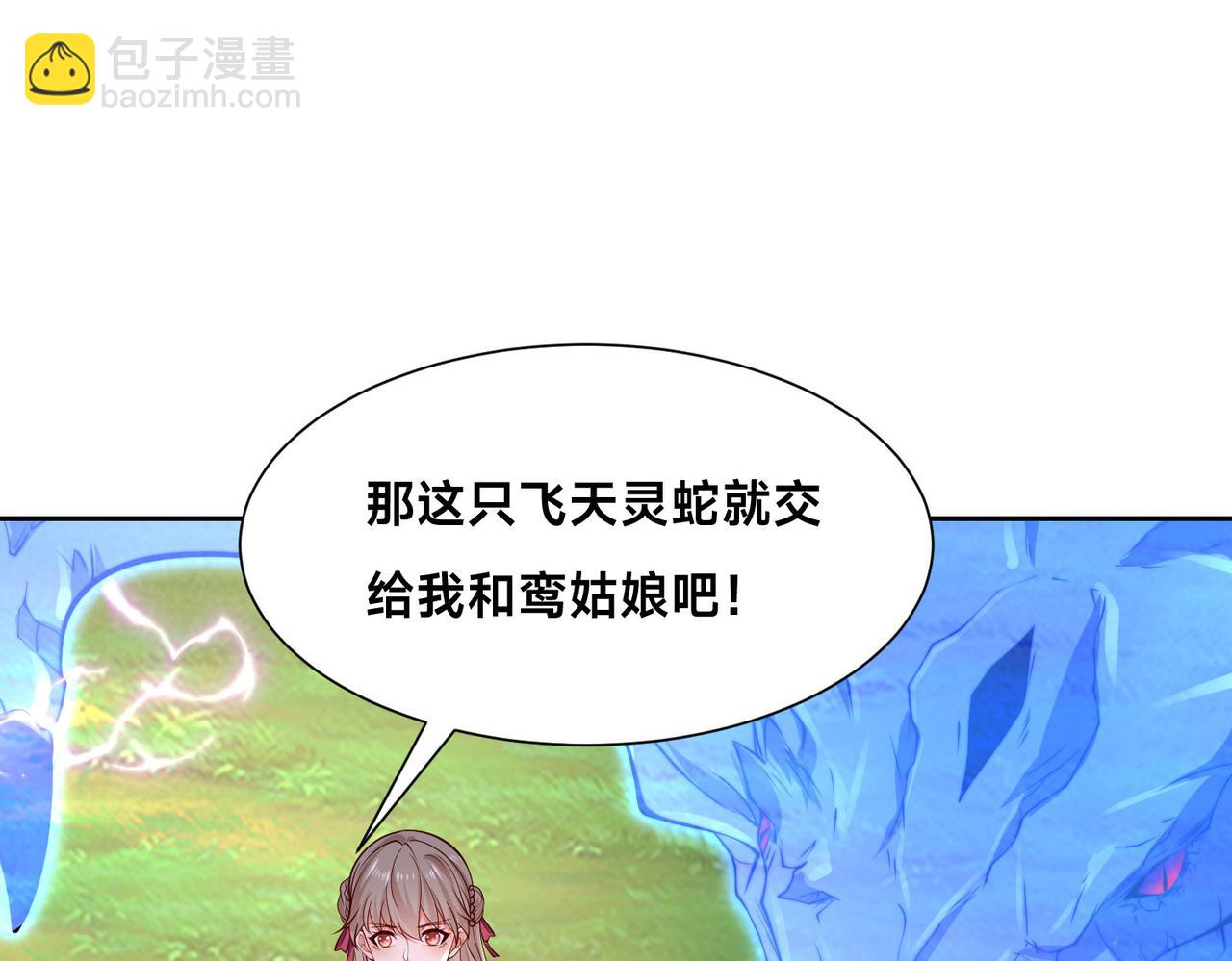 114、消灭魔兽(1/3)-第114话
