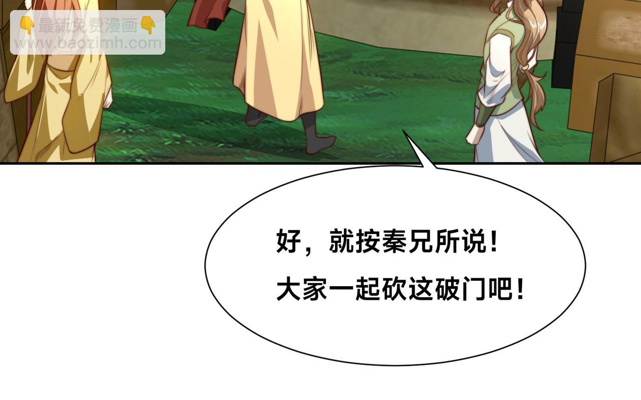 116、斩杀石像然(1/3)-第116话