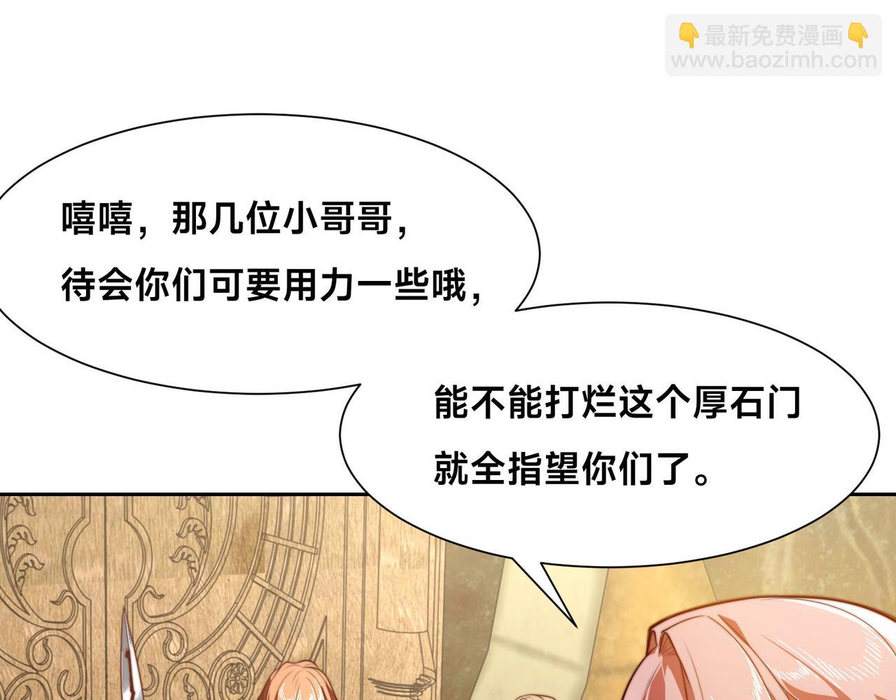 116、斩杀石像然(1/3)-第116话