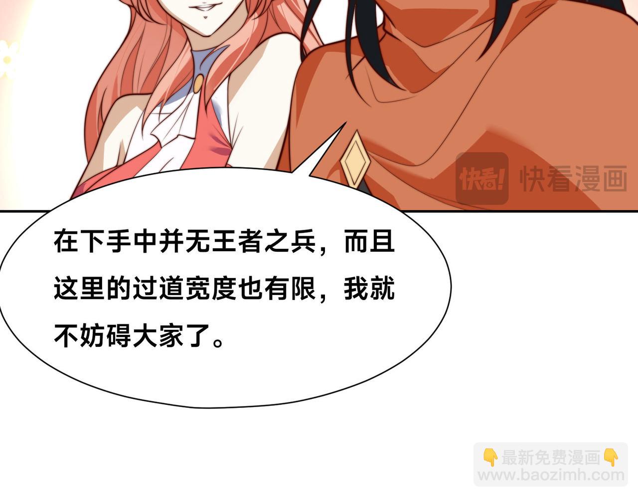 116、斩杀石像然(1/3)-第116话