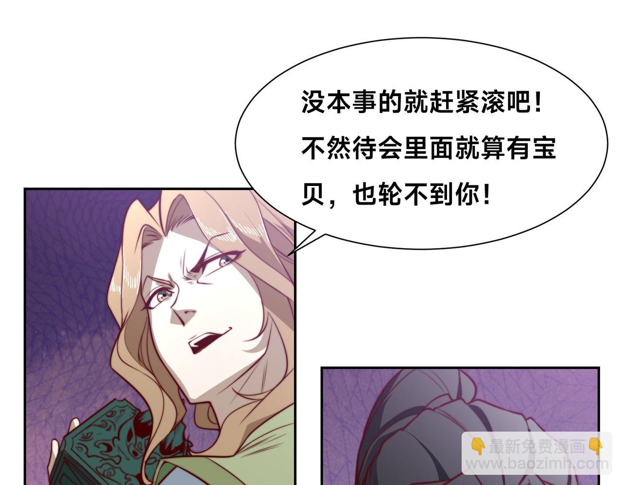116、斩杀石像然(1/3)-第116话