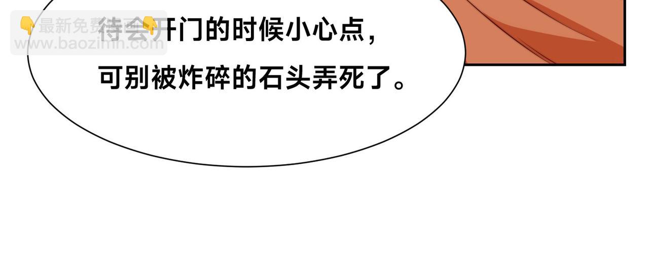 116、斩杀石像然(1/3)-第116话