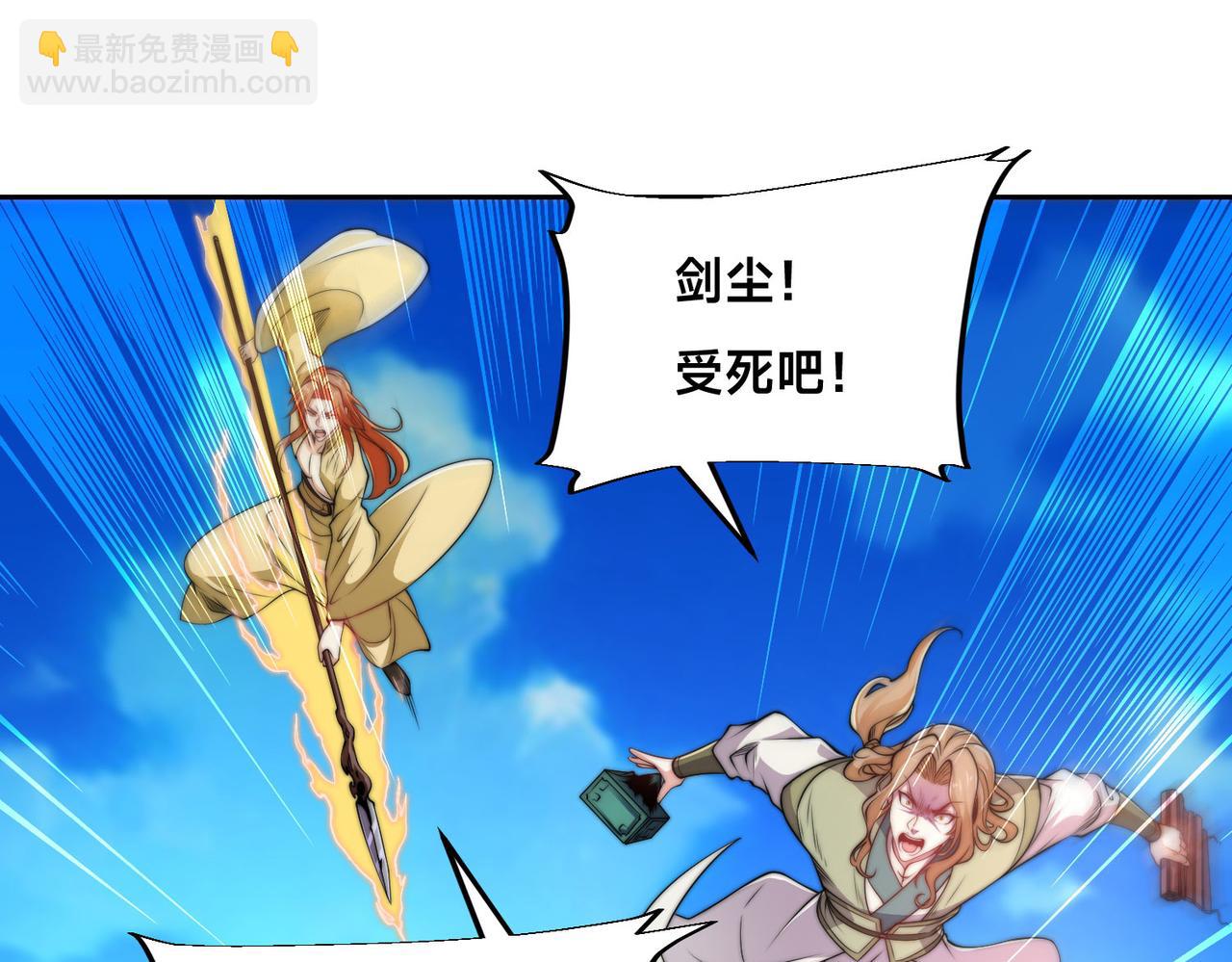 116、斩杀石像然(1/3)-第116话