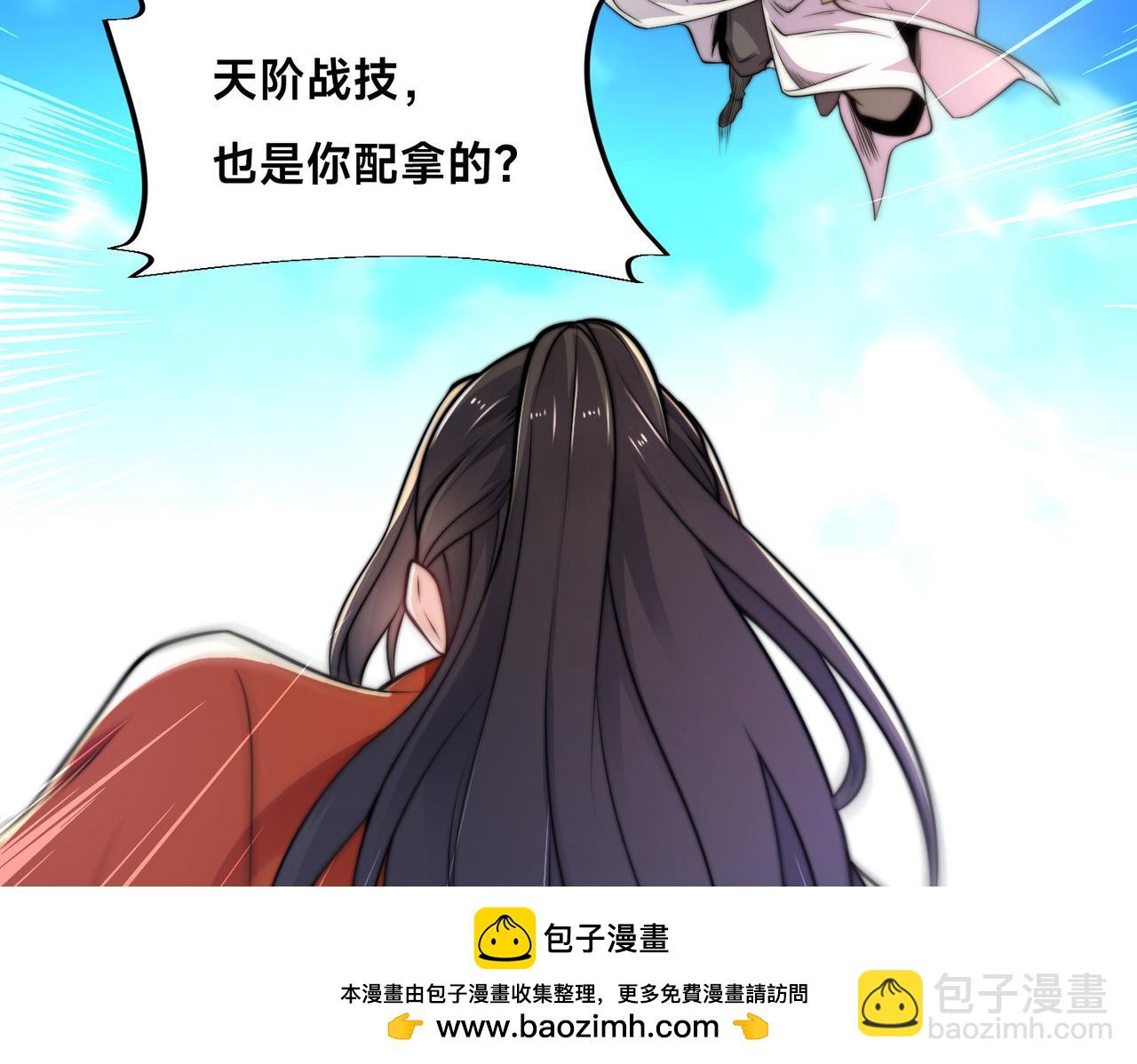 116、斩杀石像然(1/3)-第116话