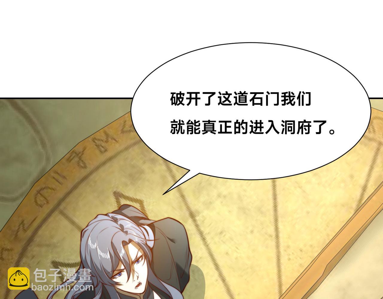 116、斩杀石像然(1/3)-第116话