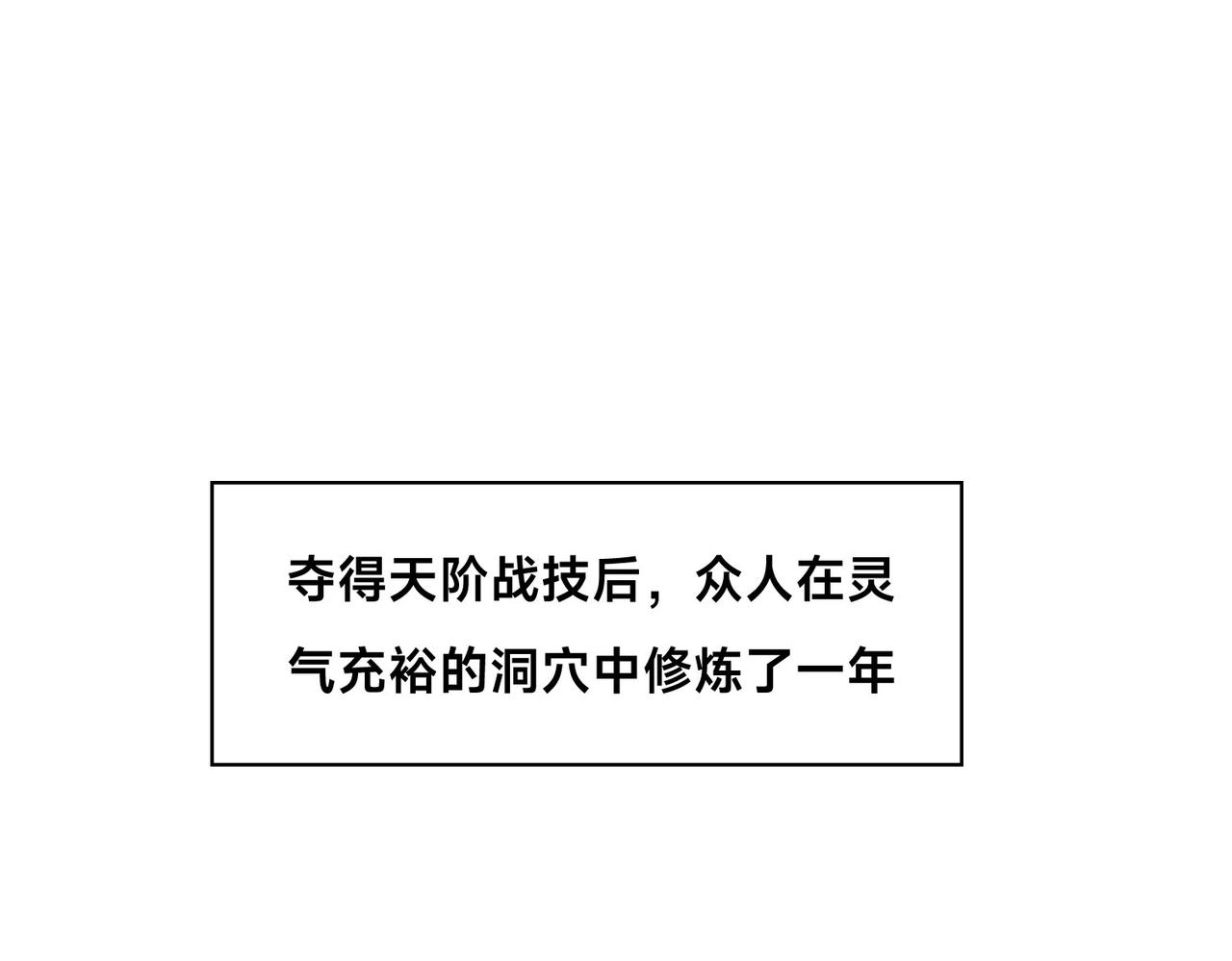 118、与鸣东重逢(1/3)-第118话