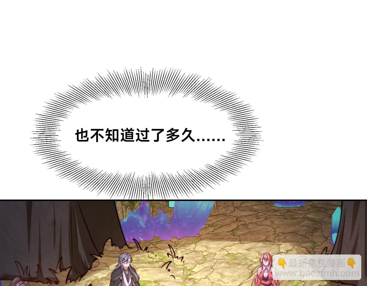 118、与鸣东重逢(1/3)-第118话