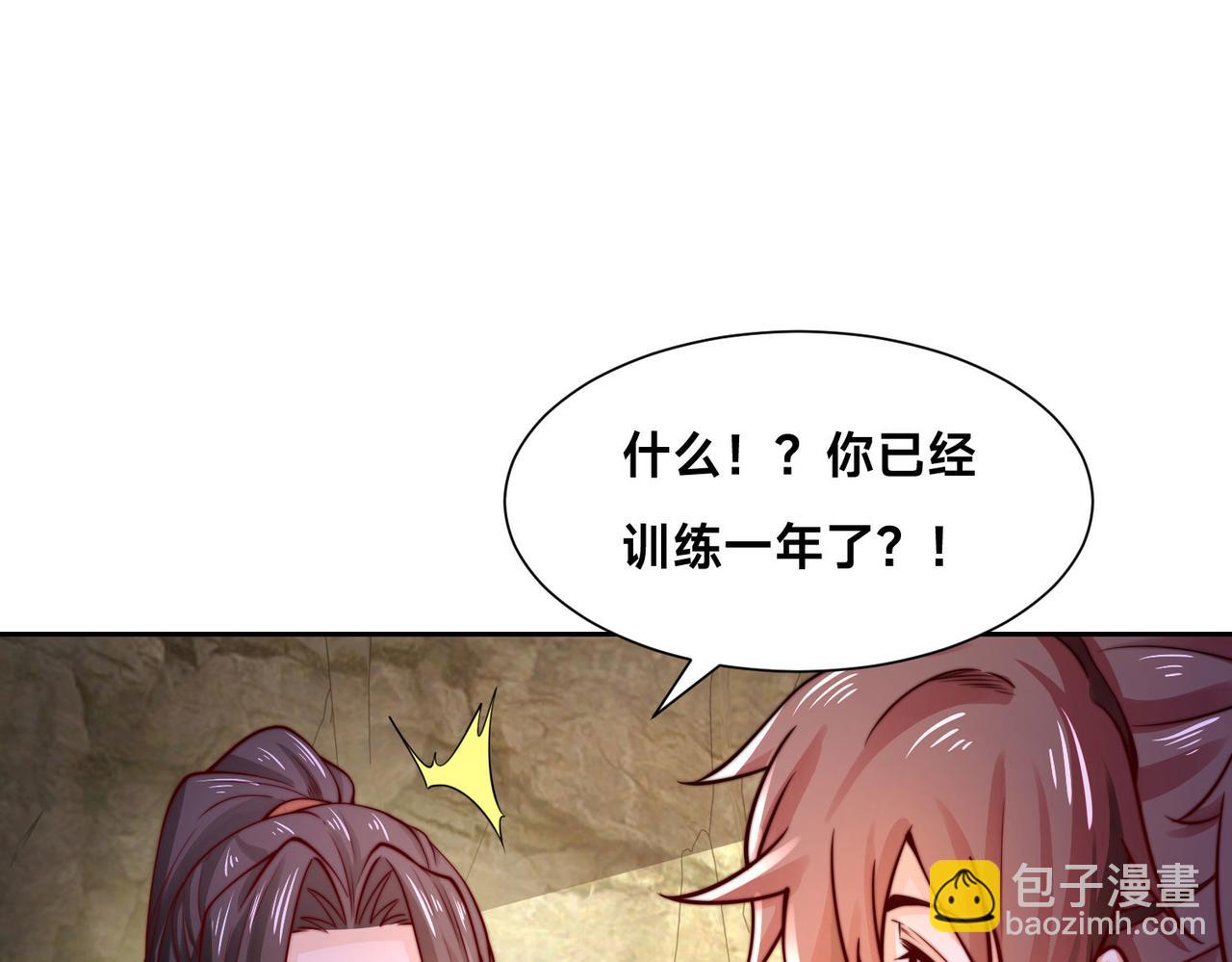 118、与鸣东重逢(1/3)-第118话