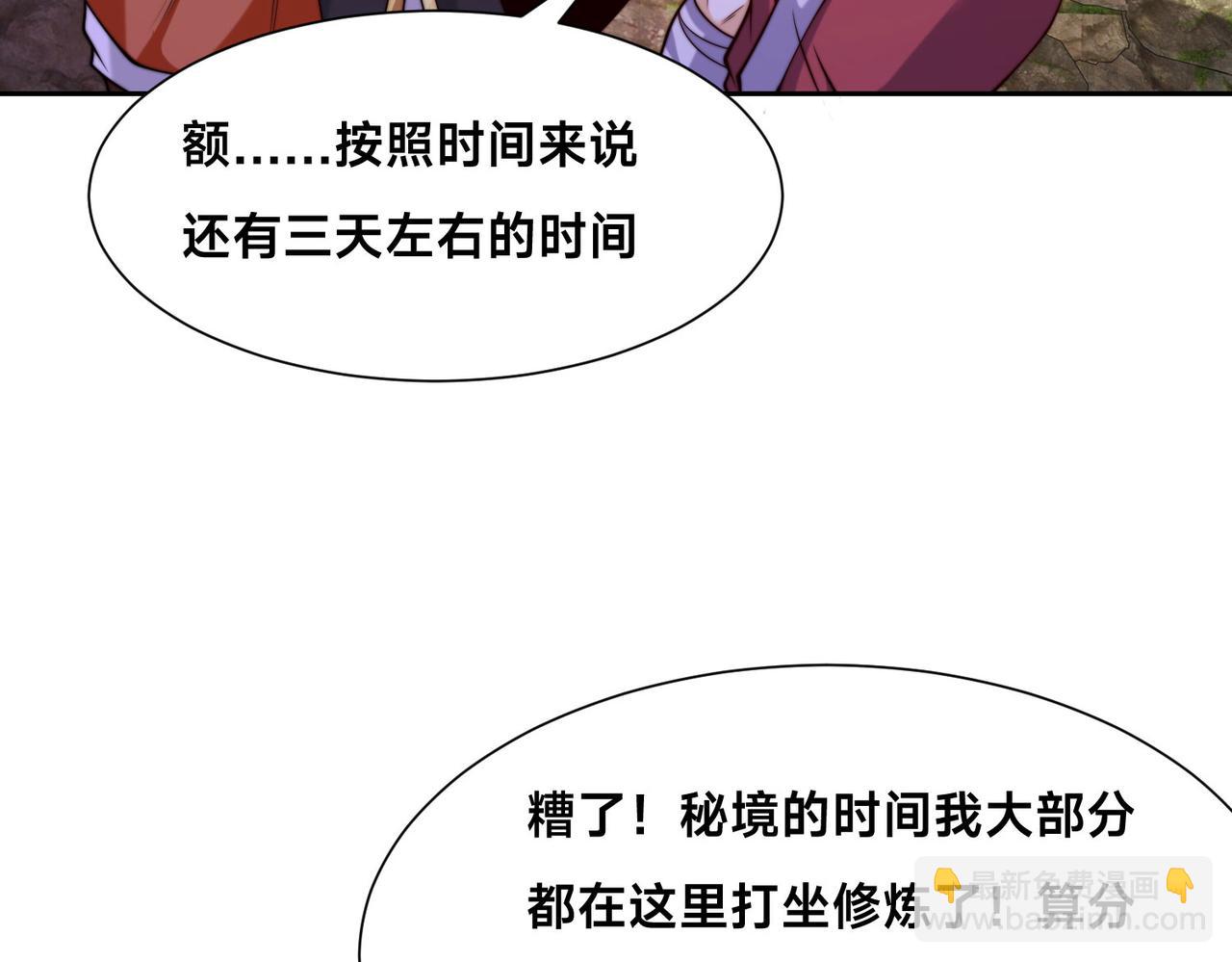 118、与鸣东重逢(1/3)-第118话