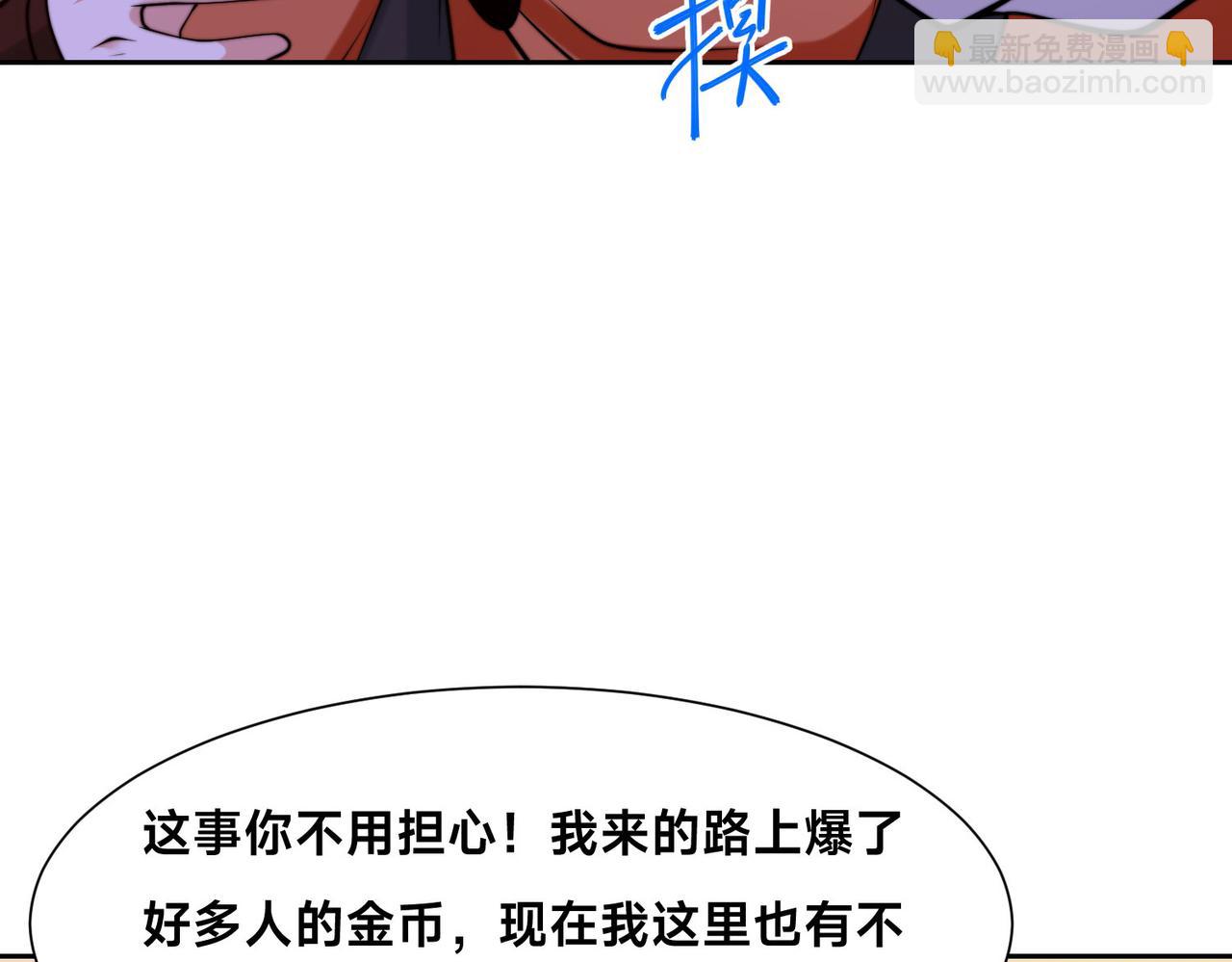 118、与鸣东重逢(1/3)-第118话