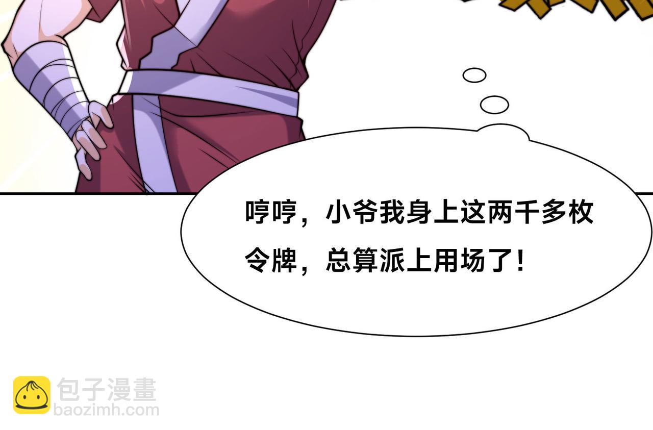 118、与鸣东重逢(1/3)-第118话