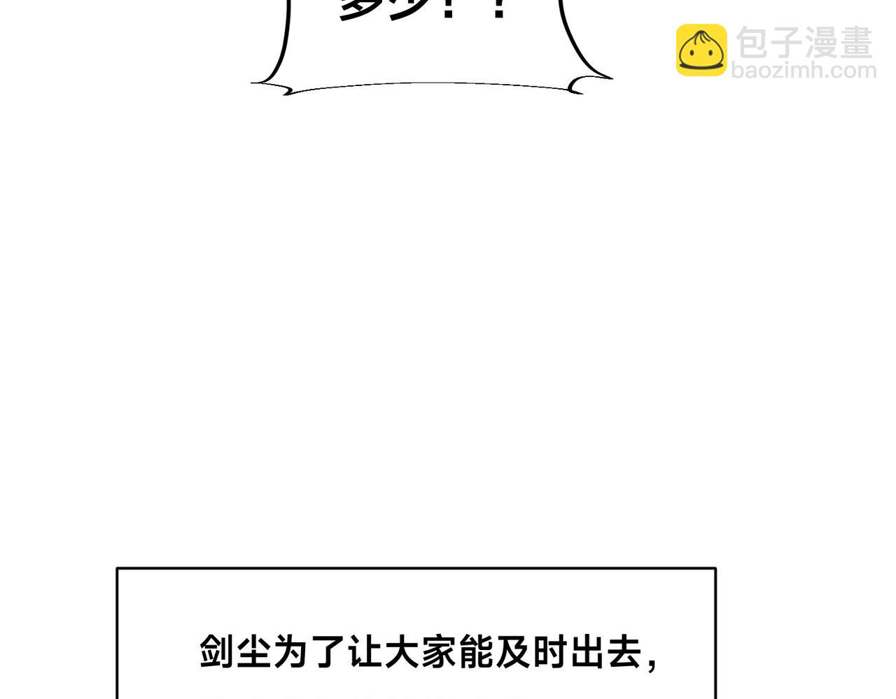 118、与鸣东重逢(1/3)-第118话