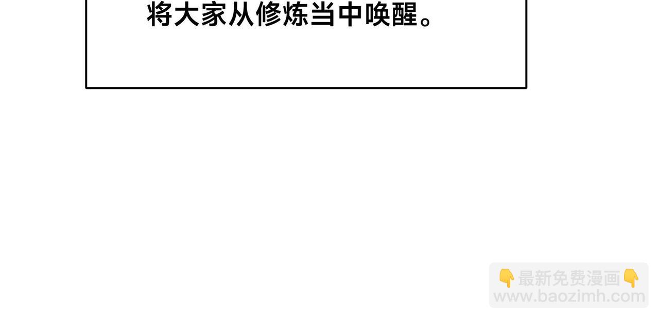 118、与鸣东重逢(1/3)-第118话