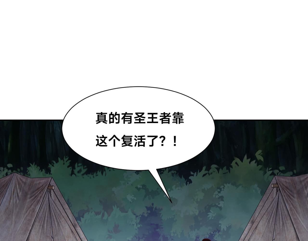 120、预选赛第一！(1/3)-第120话