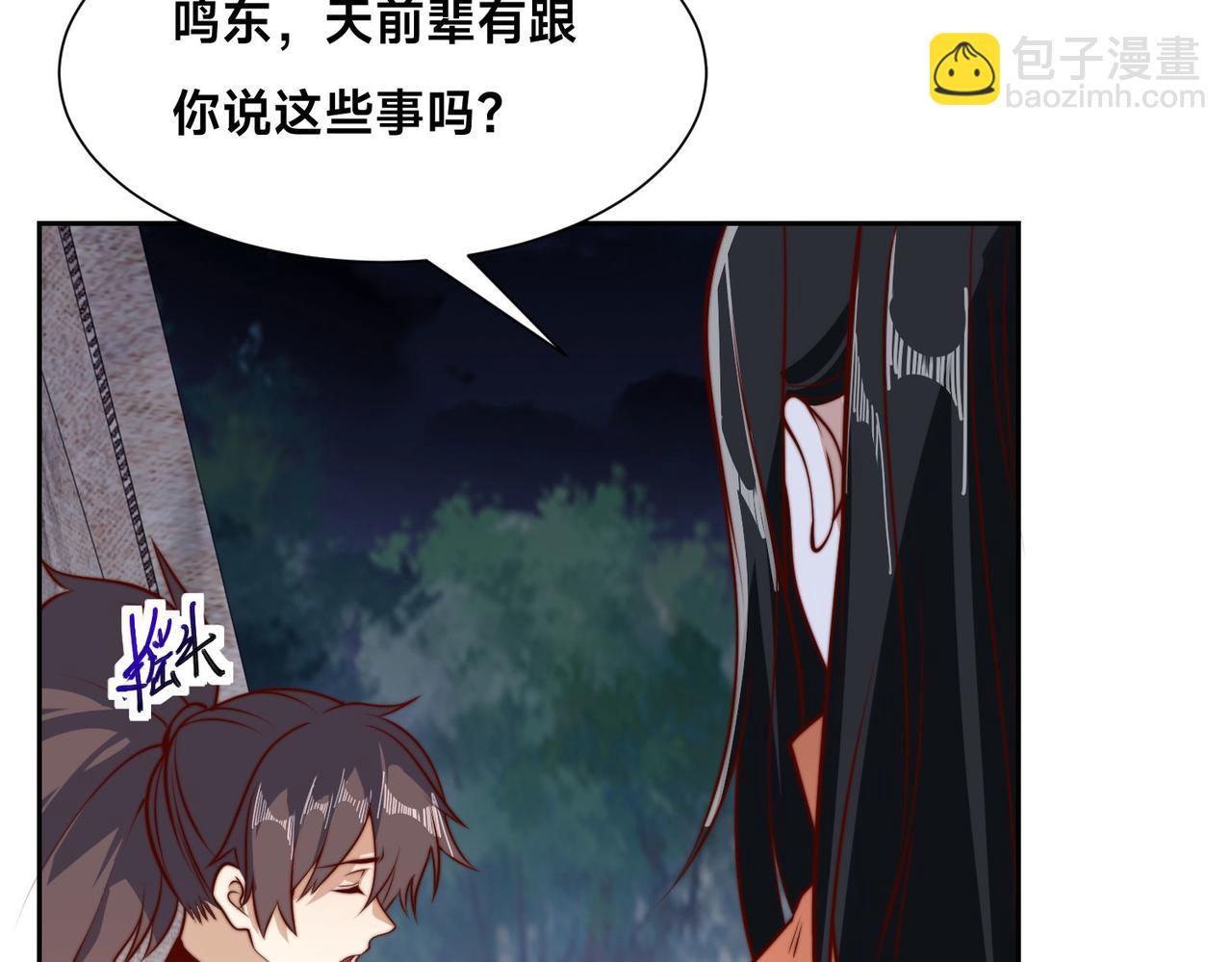 120、预选赛第一！(1/3)-第120话