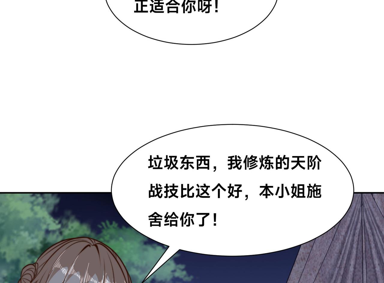 120、预选赛第一！(1/3)-第120话