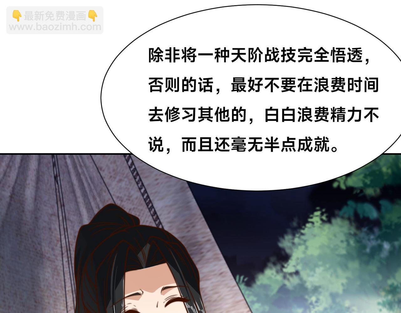 120、预选赛第一！(1/3)-第120话