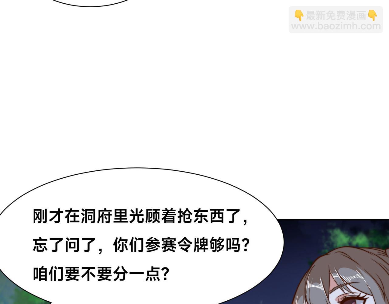 120、预选赛第一！(1/3)-第120话