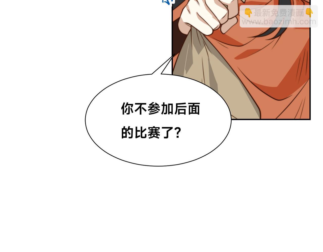 120、预选赛第一！(1/3)-第120话