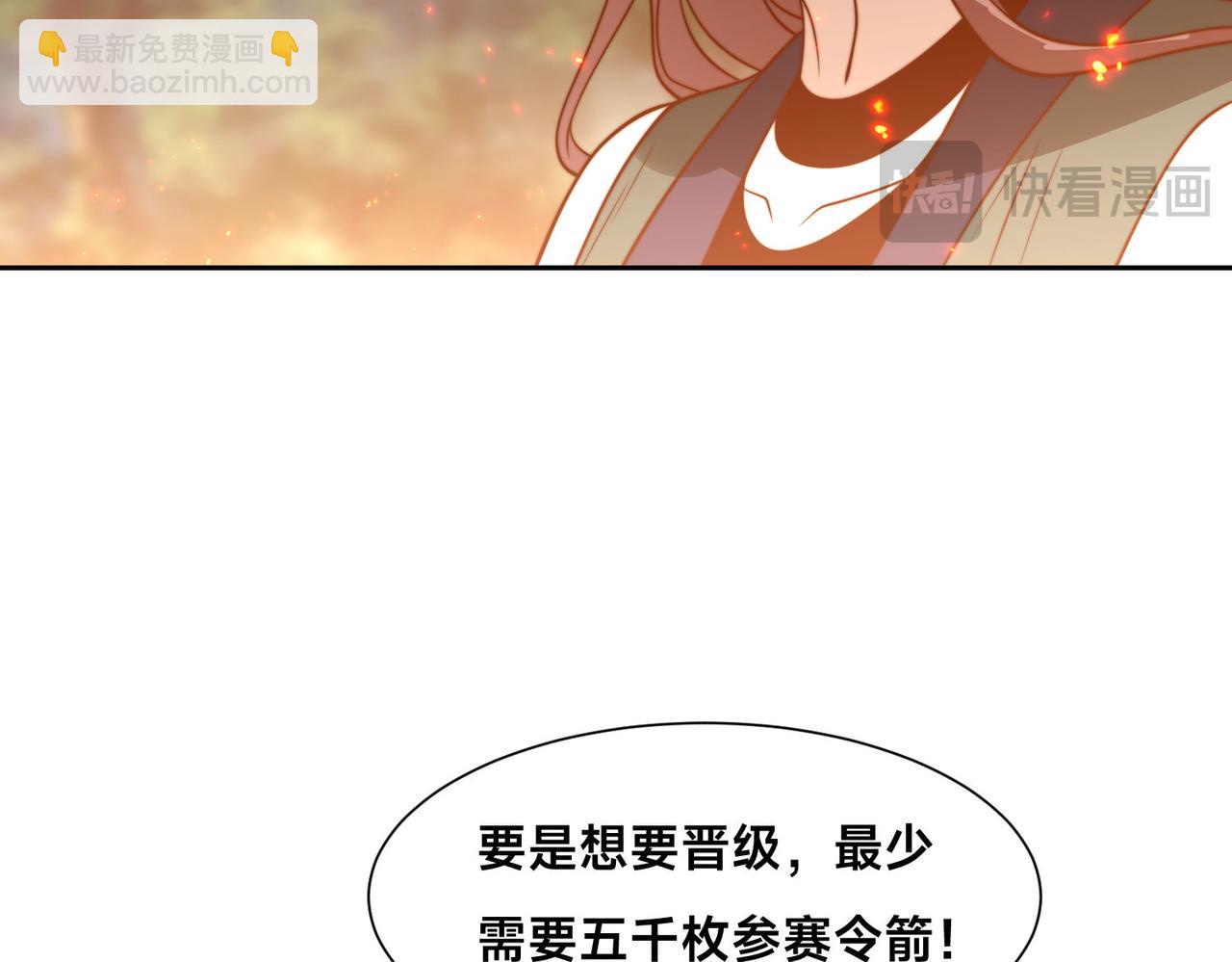 120、预选赛第一！(1/3)-第120话