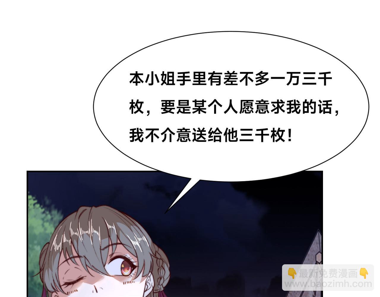 120、预选赛第一！(1/3)-第120话