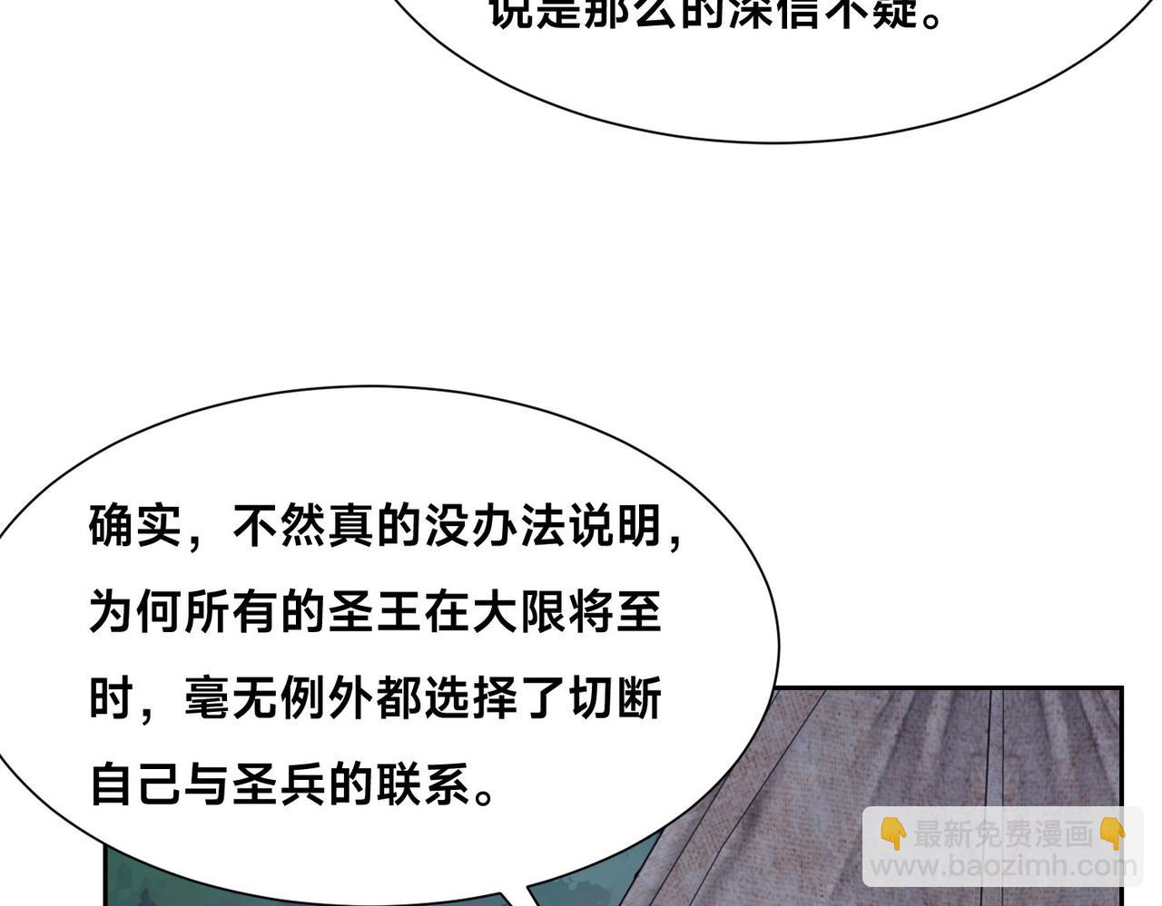 120、预选赛第一！(1/3)-第120话