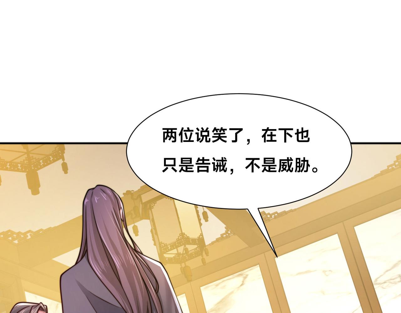 122、卡拉加的挑衅！(1/3)-第122话