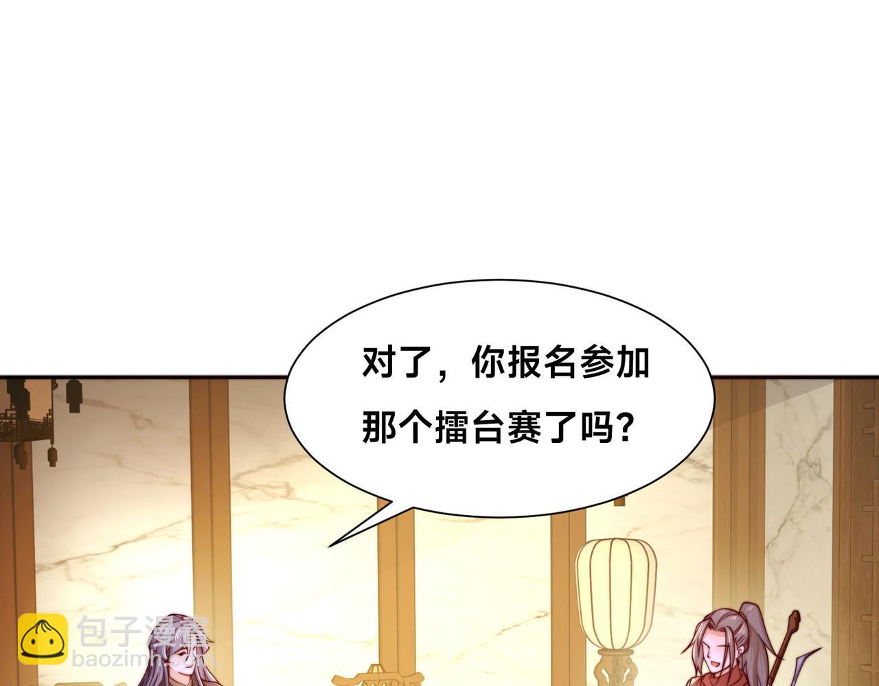 122、卡拉加的挑衅！(1/3)-第122话