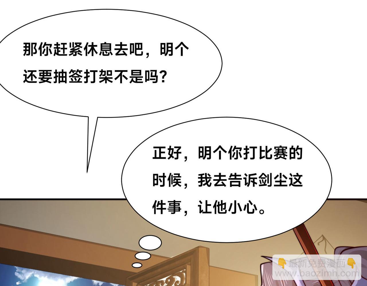 122、卡拉加的挑衅！(1/3)-第122话