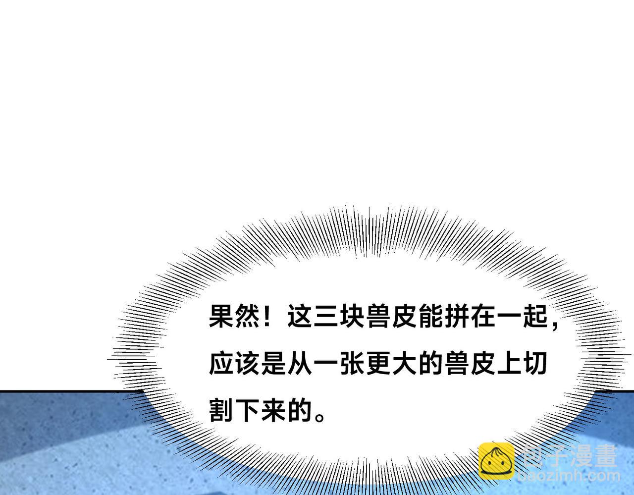 122、卡拉加的挑衅！(1/3)-第122话