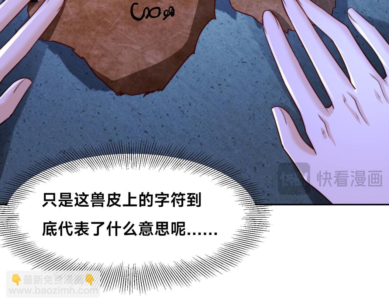 122、卡拉加的挑衅！(1/3)-第122话