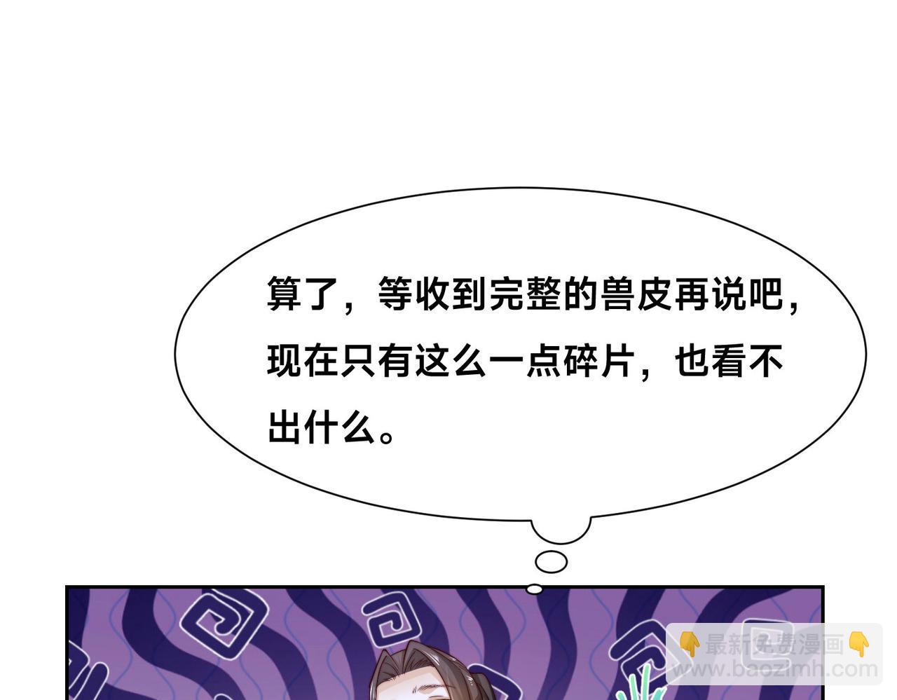 122、卡拉加的挑衅！(1/3)-第122话