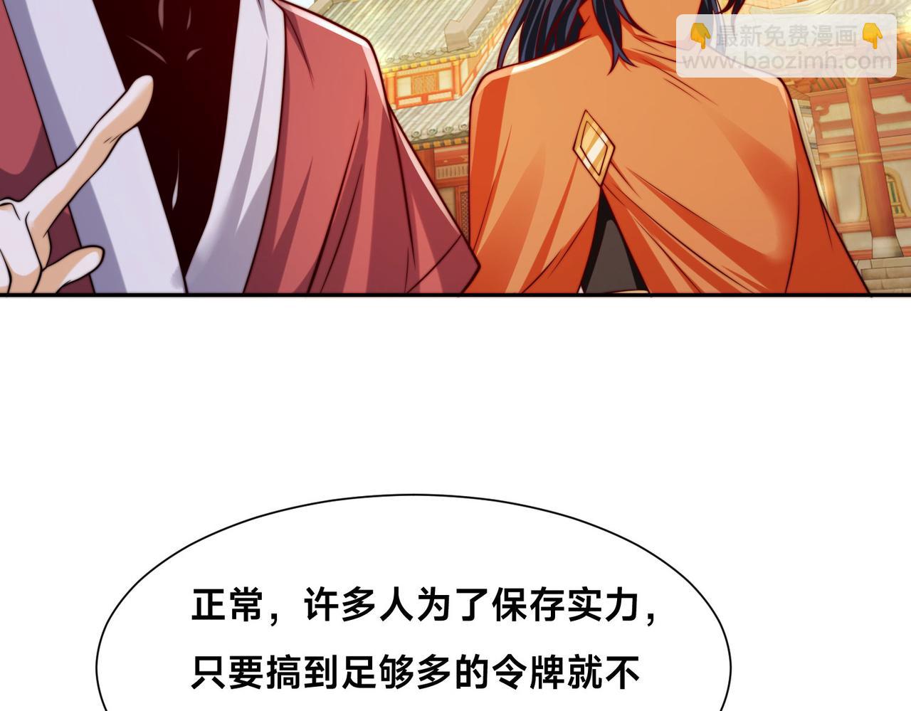 122、卡拉加的挑衅！(1/3)-第122话