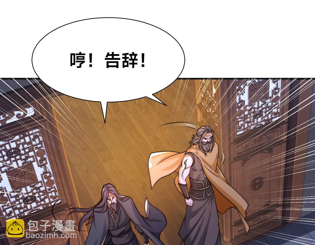 122、卡拉加的挑衅！(1/3)-第122话