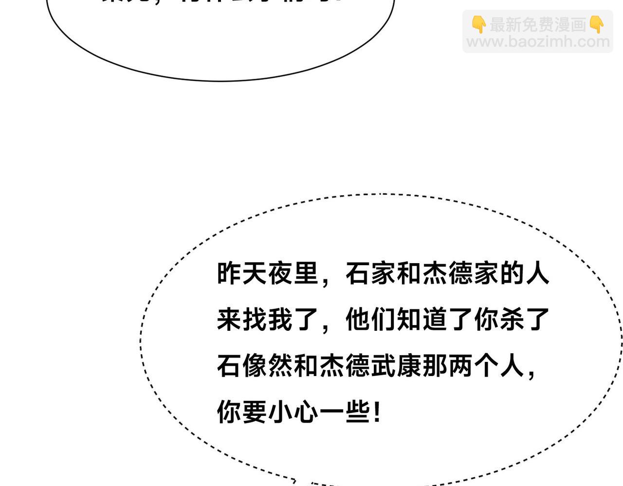 122、卡拉加的挑衅！(1/3)-第122话