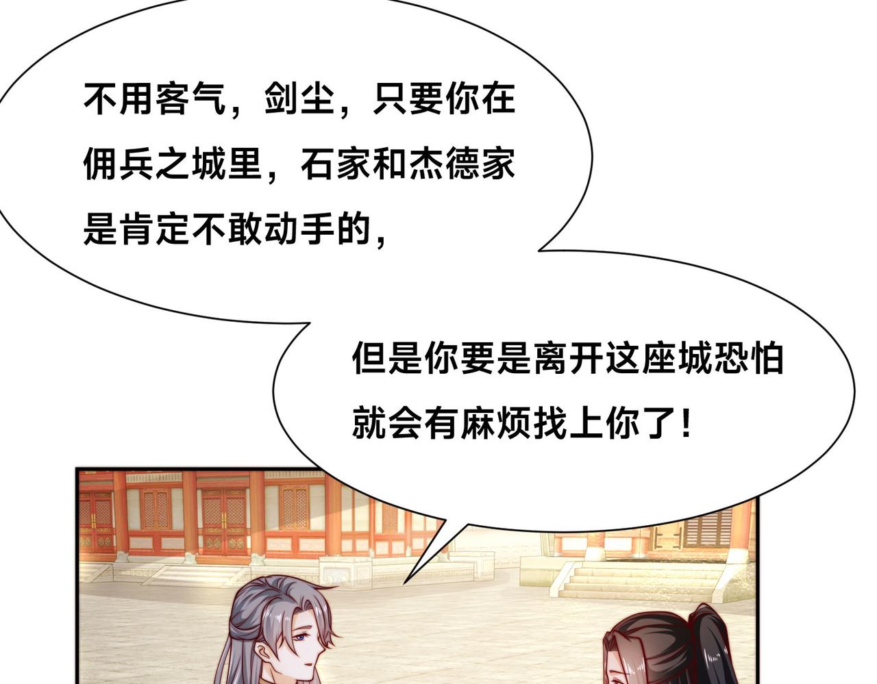 122、卡拉加的挑衅！(1/3)-第122话