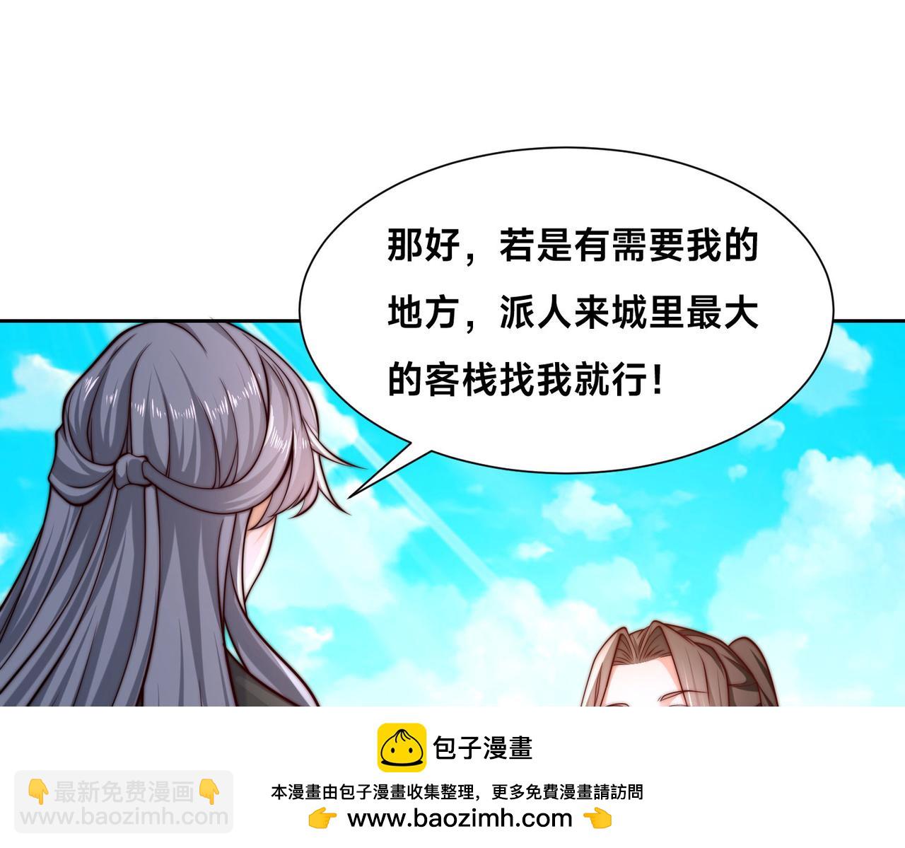 122、卡拉加的挑衅！(1/3)-第122话