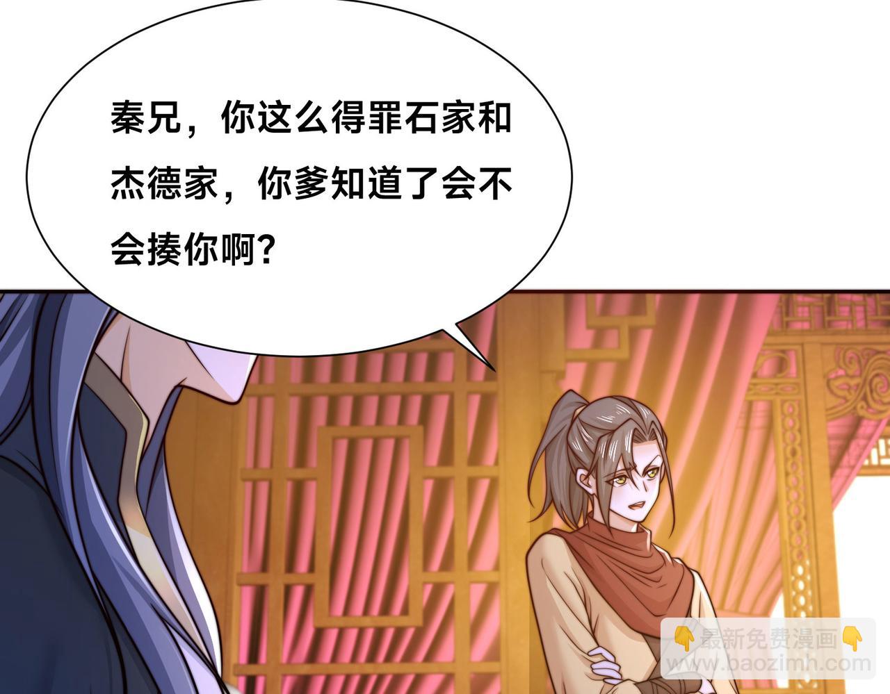 122、卡拉加的挑衅！(1/3)-第122话