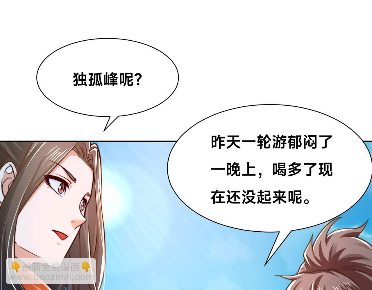124、四强对决！(1/3)-第124话