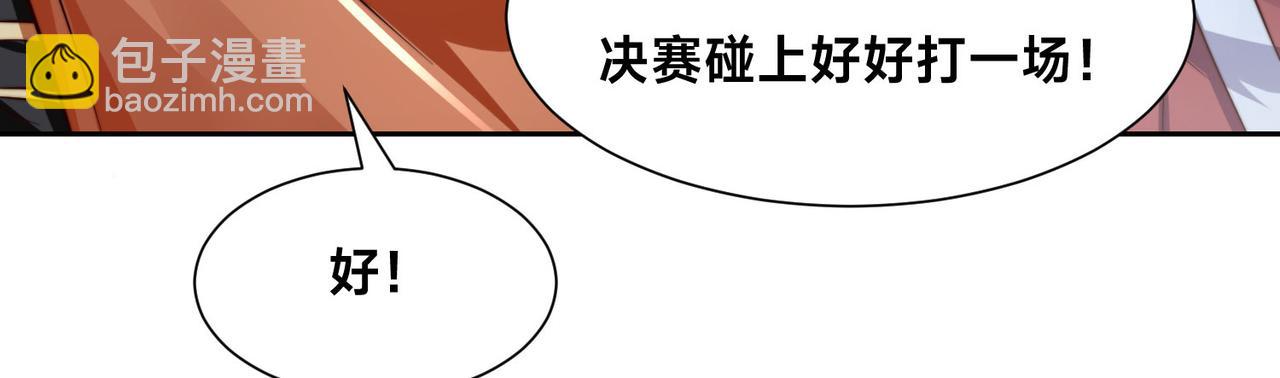124、四强对决！(1/3)-第124话