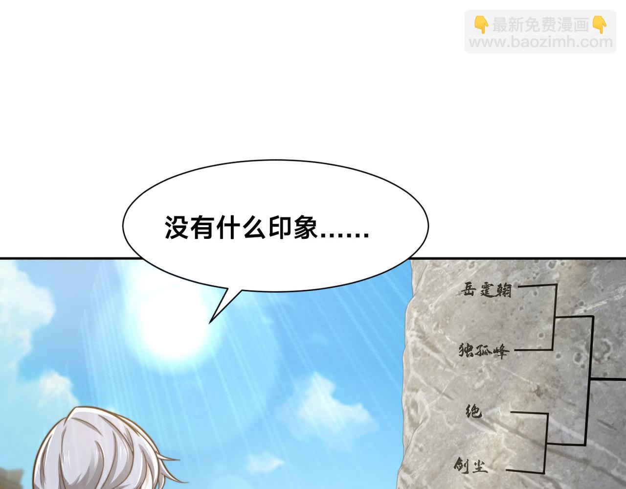124、四强对决！(1/3)-第124话